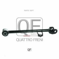 QUATTRO FRENI QF14D00003 Тяга реактивная