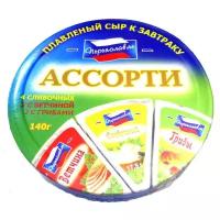 Сыр плавленый к завтраку Ассорти 50% ТМ Переяславль