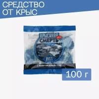 Средство от крыс Крысиная смерть №1 100 Грызунофф (белые)