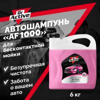 Автошампунь Dr. Active 