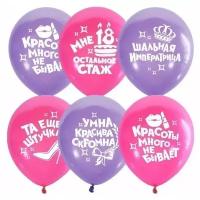 Воздушный шар МФ ПОИСК Для истинной леди, розовый/фиолетовый, 50 шт