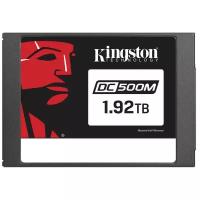 Накопитель SSD Kingston SEDC500M/1920G DC500M /SATA III/1.92 TB /Скорость чтения 555МБайт/с Скорость записи 525МБайт/с
