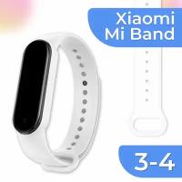 Силиконовый ремешок для фитнес трекера Xiaomi Mi Band 3 и Mi Band 4 / Сменный браслет для умных смарт часов Сяоми Ми Бэнд 3 и Ми Бэнд 4 / Белый