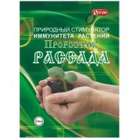 Удобрение Ортон Проросток-рассада, 0.001 л, 1 уп