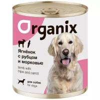 Organix консервы Консервы для собак Ягненок с рубцом и морковью 22ел16 0,75 кг 42921 (2 шт)