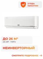 Сплит-система Zanussi BAROCCO ZACS-09HB/N1