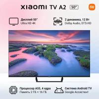 Телевизор XIAOMI TV A2 50