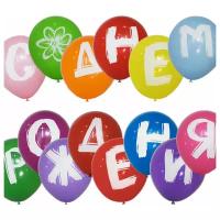 Воздушные шары латексные Riota С Днем рождения, 25 см, набор 14 шт