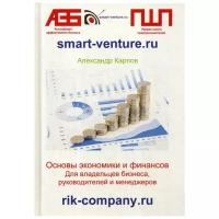 Карпов А.Е. 