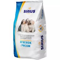Сухой корм для щенков Sirius ягненок, с рисом