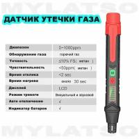 Датчик детектор утечки газов MyLatso HT60