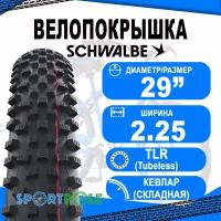 Покрышка 29X2.25 05-11600385.03 ROCKET RON Evo, Super Race, TLE 57-622 B/B-SK HS438 ADDIX Speed 67EPI SCHWALBE