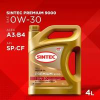 Моторное масло SINTEC PREMIUM SAE 0W-30, API SP/CF, ACEA A3/B4 Синететическое 4 л