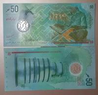 Банкнота Мальдивы. 50 руфий 2023 года. UNC