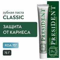 Зубная паста President Classic Для ежедневного ухода 75г