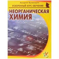 Кушнарев Андрей Анатольевич 