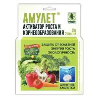 Удобрение Green Belt Амулет, 0.004 кг