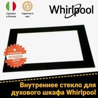 Стекло внутреннее для духовки WHIRLPOOL (вирпул) 481010545250