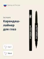 Карандаш-лайнер для глаз ISCREAM EXTREME COLOR 2 в 1 (black)