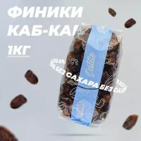 Финики натуральные иранские Каб-Каб без сахара Dattie, 1 кг