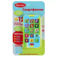 Интерактивная развивающая игрушка Smart Baby смартфончик JB0205580, желтый