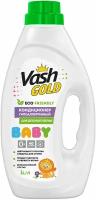 Vash GOLD Eco Friendly BABY, 1 кг