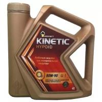 Масло трансмиссионное Роснефть Kinetic Hypoid 80W-90