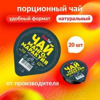 Чай порционный Simpa Tea Манго-маракуйя 20 баночек дип-пот по 45 г