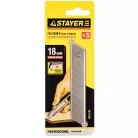 STAYER 18 мм, 5 шт, сегментированные лезвия, Professional (0915-S5)