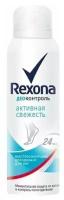 REXONA Антиперспирант-спрей для ног Активная свежесть 150 мл