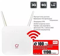 Комплект для интернета и раздачи в сети МТС I Wi-Fi роутер OLAX AX6 PRO со встроенным 3G/4G модемом I сим карта МТС с тарифом 100ГБ за 1190р/мес