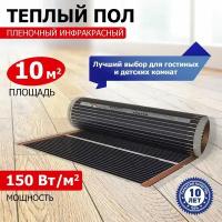 Инфракрасный пленочный пол, REXANT, Optima 150-10- (51-0513-7), 10 м2, 2000х50 см