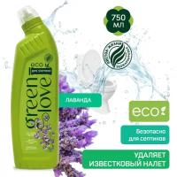 Green Love Гель для чистки унитазов, Лаванда, 0.75 л