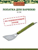 Лопатка 41 см, нержавеющая сталь, BOYSCOUT