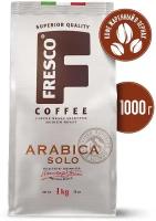 Кофе FRESCO Arabica Solo 1000г, зерно, пакет