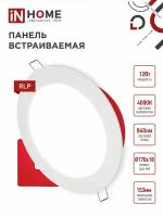 Светодиодная панель IN HOME RLP-eco, 4000К, 840лм, LED, 12 Вт, 4000, нейтральный белый, цвет арматуры: белый, цвет плафона: белый