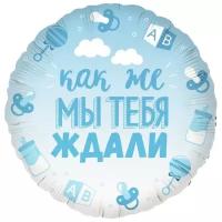 Шар фольгированный 18