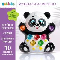 Музыкальная игрушка 