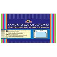Апплика Обложка самоклеящаяся для учебников, книг, тетрадей и дневников, 33х100 мм (С3313)