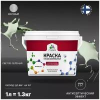 Краска акриловая Malare Professional Biosept, для кухонь, ванных и сырых помещений матовая светло-зеленый 1 л 1.3 кг