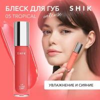 SHIK блеск для губ Lip Care Gloss Intense, 05 tropical