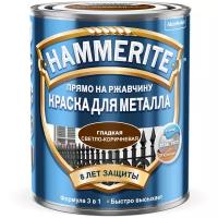 Краска алкидная Hammerite для металлических поверхностей гладкая глянцевая светло-коричневый 0.75 л