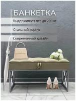 Банкетка обувница в прихожую с ящиком для хранения, 100х35х55см