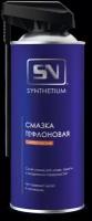 Смазка аэрозоль SYNTHETIUM тефлоновая 520 мл SN-4535