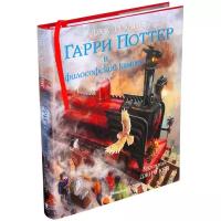 Книга Гарри Поттер и философский камень (с цветными иллюстрациями)