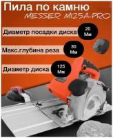 Циркулярная пила по камню MESSER M125A-PRO