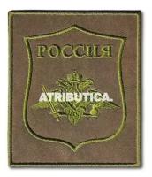 Нашивка ( Шеврон ) На Рукав Сухопутных Войск ВС РФ Приказ №769 Полевая Оливковая