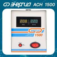 Стабилизатор напряжения однофазный Энергия ACH 1500 (2019) 1050 Вт 220 В