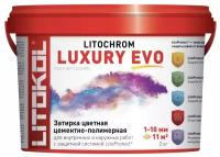 Затирка эластичная цементно-полимерная Litokol Litochrom Luxury EVO 1-10мм (2кг) LLE.335 гранатовый