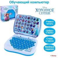 Disney Игрушка обучающая «Умный компьютер: Холодное сердце»